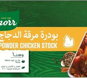 Knorr Instant Chicken Stock Powder 18g